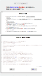 Mobile Screenshot of bbs.saamii.com